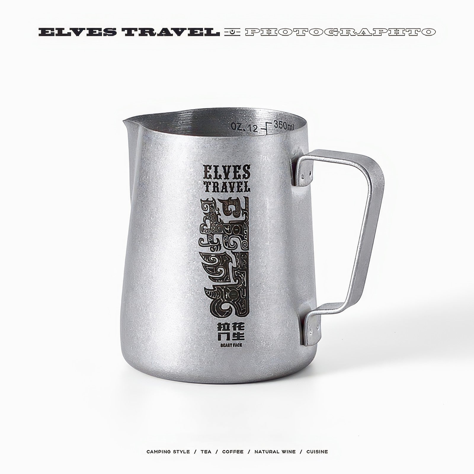 Elves Travel Latte Art Milk Pitcher